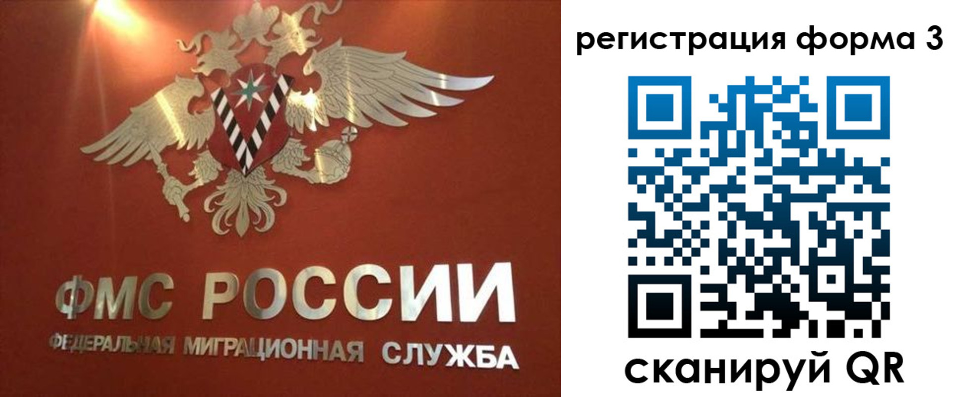 временная регистрация недорого в Липецке